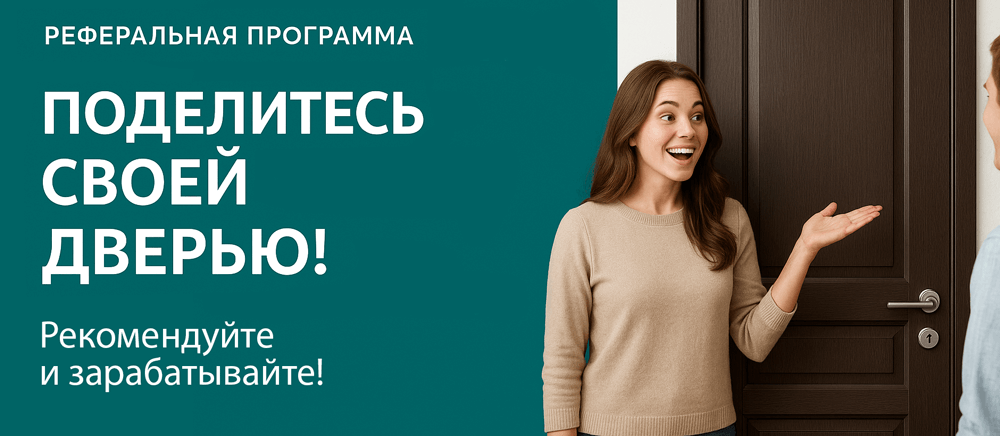 Реферальная программа Тулун